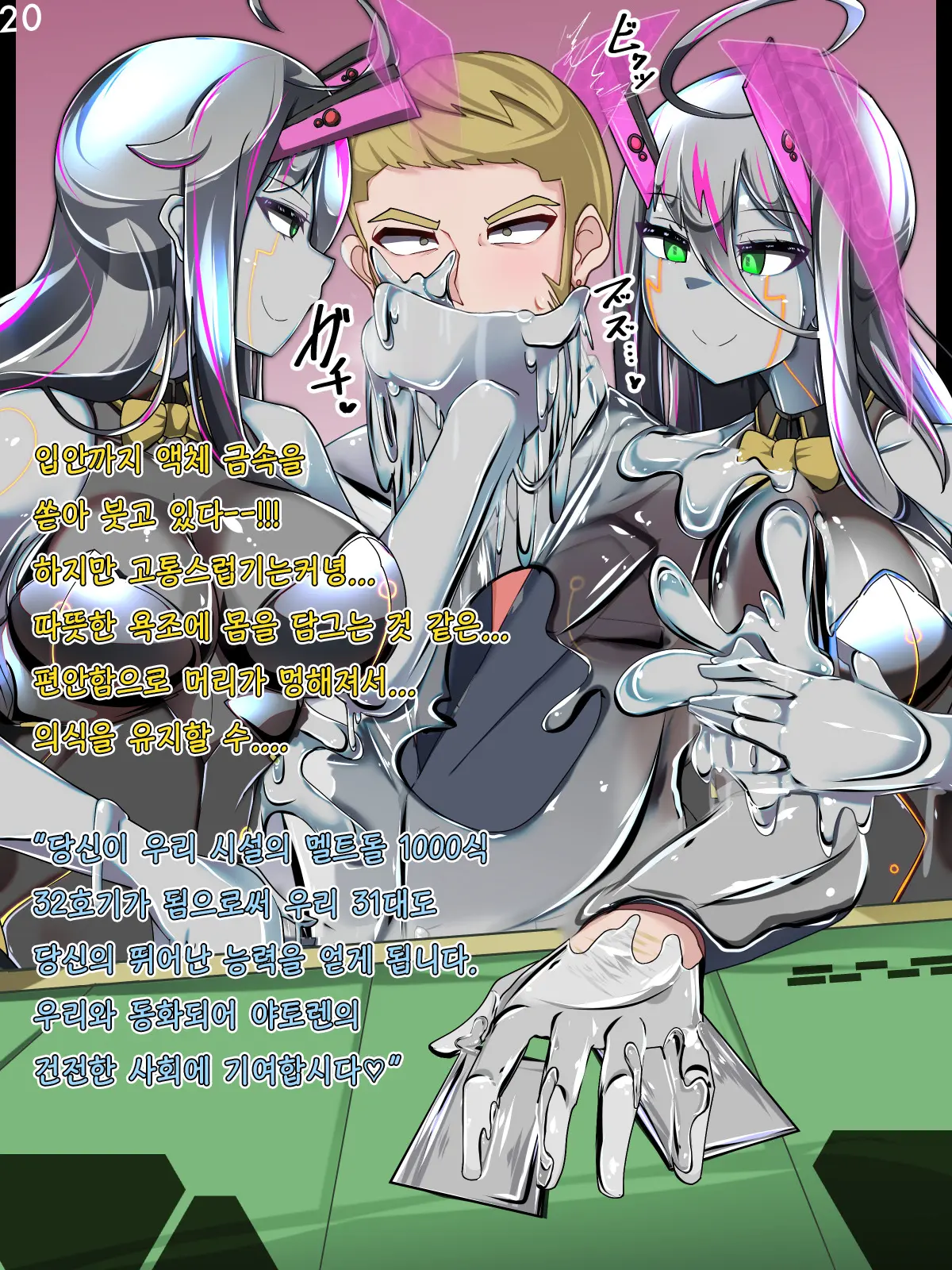 Tokukei Shikkou Tystopia 03 특형 집행 티스토피아 03